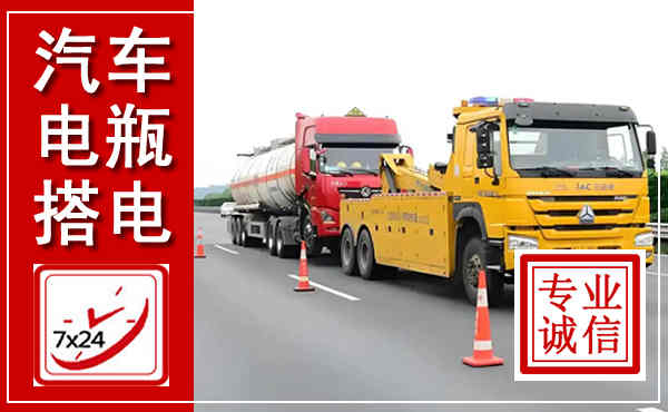 向阳吊车,汽车救援吊车电话