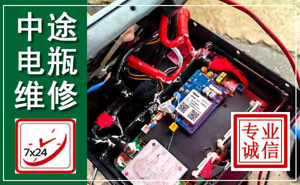 向阳汽车换电瓶,附近电瓶维修救援电话