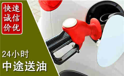 向阳中途送油场景与案例