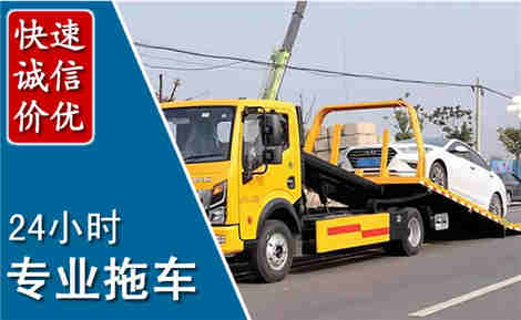 向阳拖车救援场景与案例