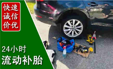 向阳流动补胎场景与案例