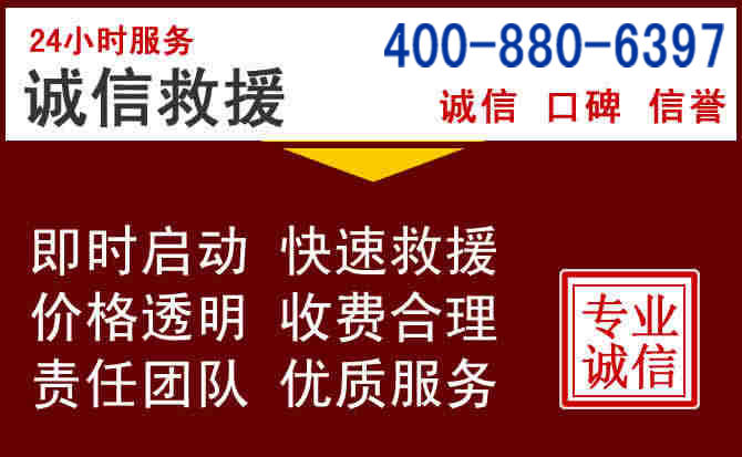 向阳汽车救援 向阳汽车救援