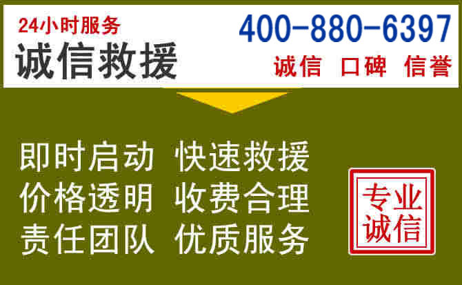 向阳汽车救援电话 向阳汽车救援电话