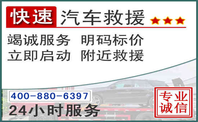 向阳长春拖车电话 向阳长春拖车电话