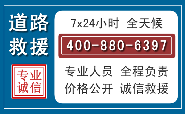 向阳长春拖车电话 向阳长春拖车电话
